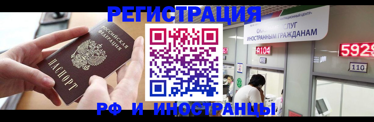 временная регистрация 2025 в Баксане