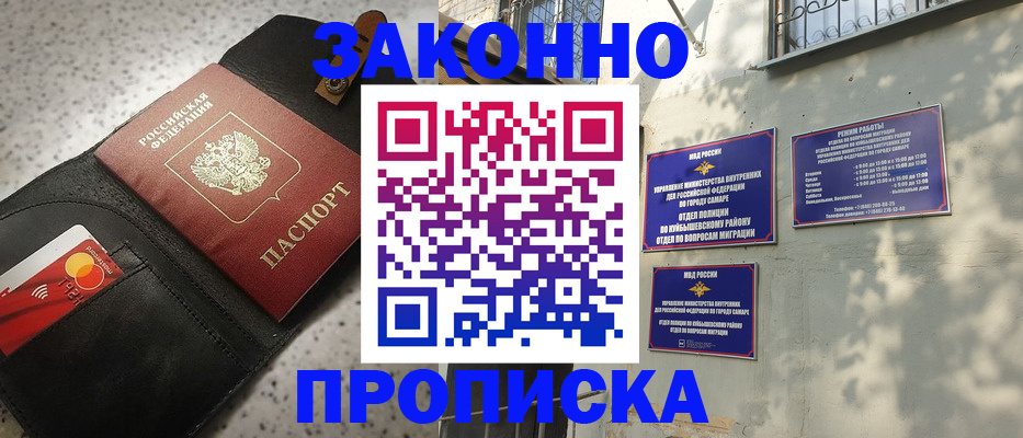 прописка паспорт в Баксане