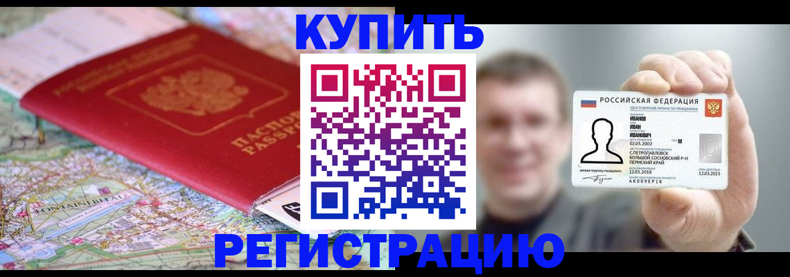 найти адрес прописки в Баксане