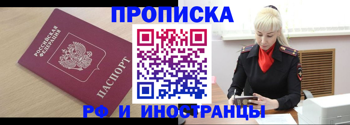 прописка для военкомата в Баксане