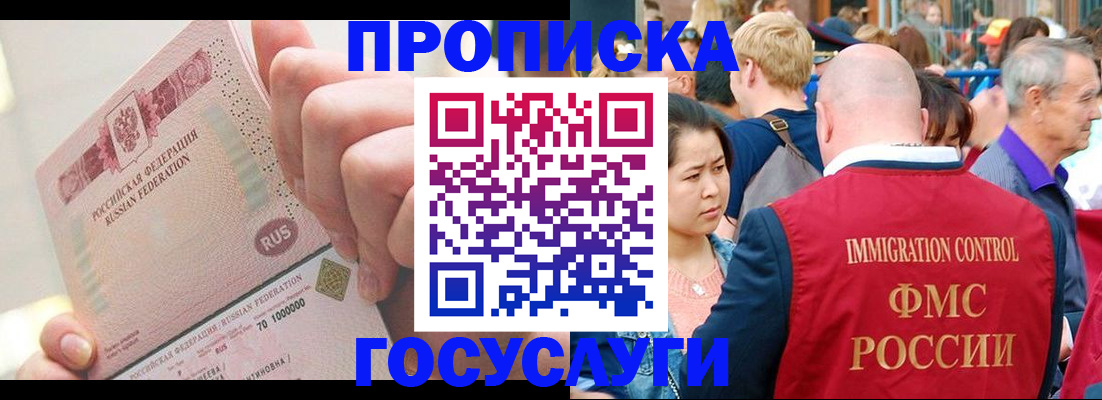 регистрация в Баксане