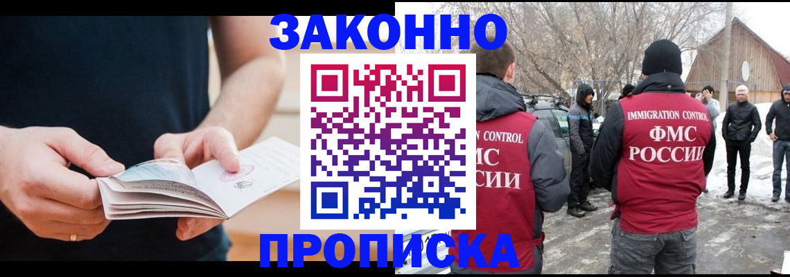 временная регистрация собственник в Баксане